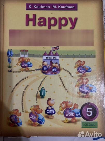 Учебник по английскому языку