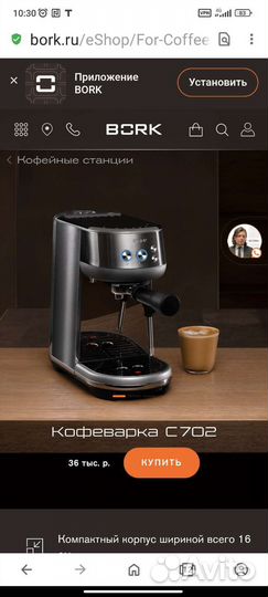 Кофеварка рожковая bork новая