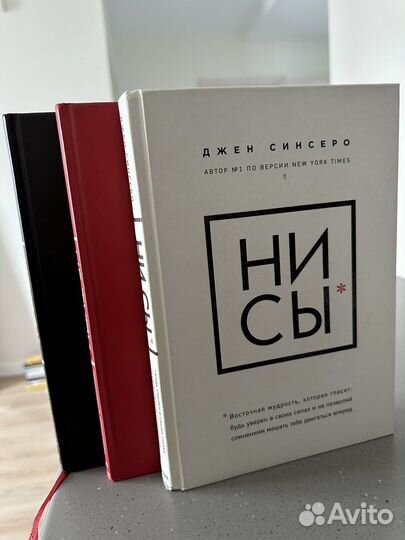 Книги «Ни сы», «Не ной», «Не тупи»