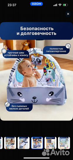 Игровой коврик манеж