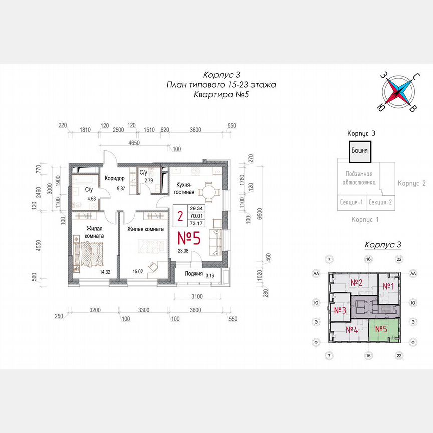 2-к. квартира, 73,2 м², 19/23 эт.