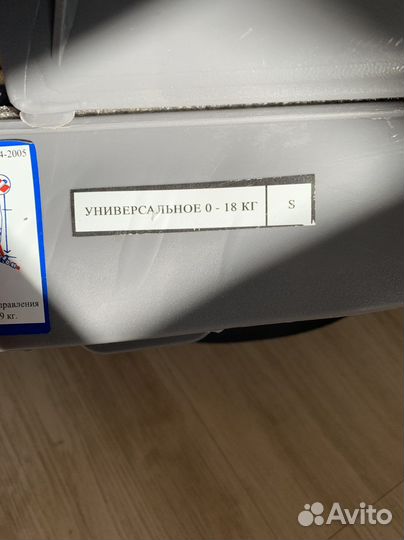 Автокресло б/у