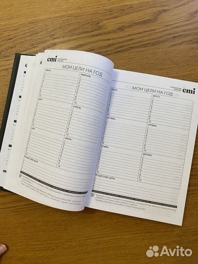 Ежедневник -планер