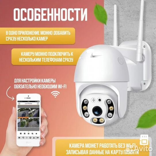 Камера видеонаблюдения wifi уличная