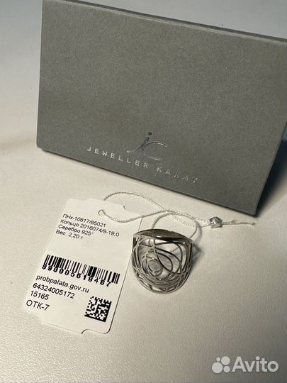 Серебряное кольцо женское 19 размер