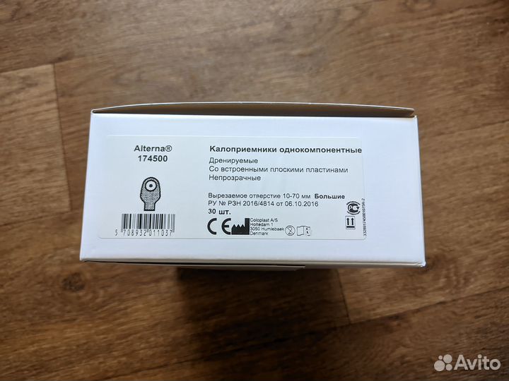 Калоприемники однокомпонентные coloplast
