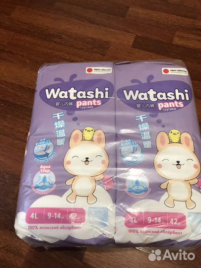 Подгузники трусики Watashi 4L;5XL; 6XXL