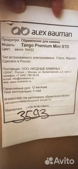 Электрический декоративный обогреватель