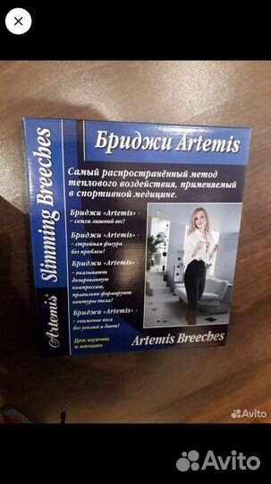 Бриджи для похудения Artemis XL Новые