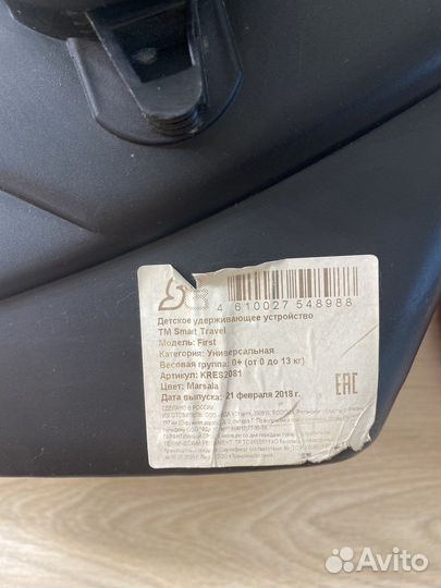 Автокресло Smart Travel