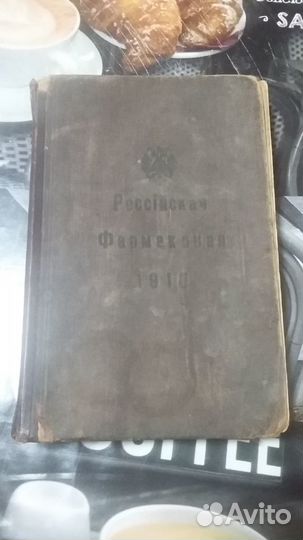 Антиквариат книги