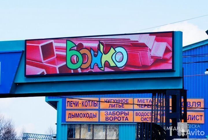 Медиавывеска P8 SMD RGB 1970х530 мм