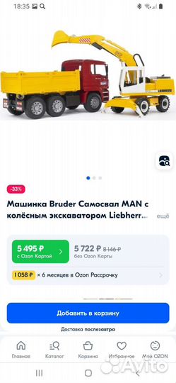 Машинки самосвал экскаватор