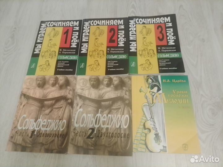 Книги для музыкальной школы Никитина, Металлиди