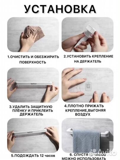 Полотенце держатель