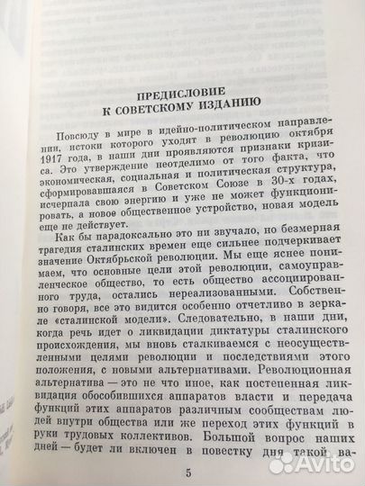 Сталин Ласло Белади, Тамаш Краус