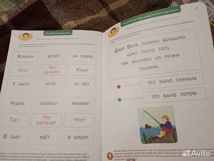 Тетрадь-тренажёр 