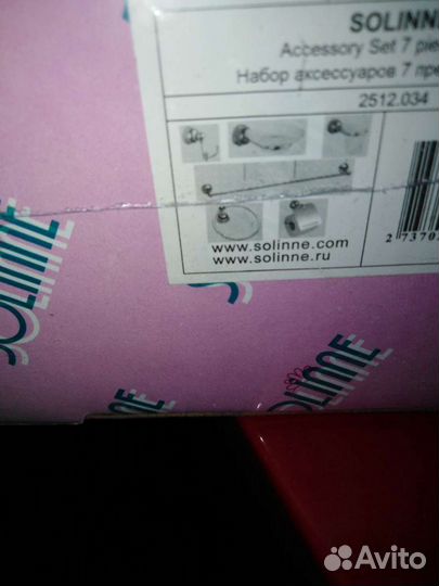 Аксессуары для ванной