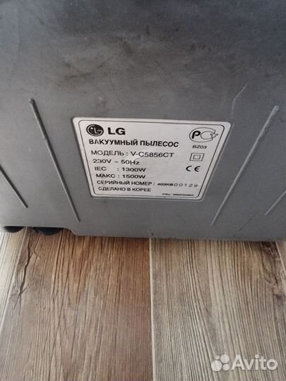 Пылесос бытовой LG