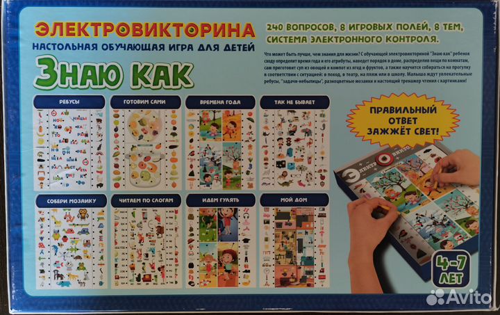 Игра Электровикторина