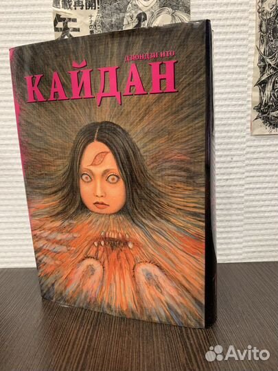 Манга «Кайдан»