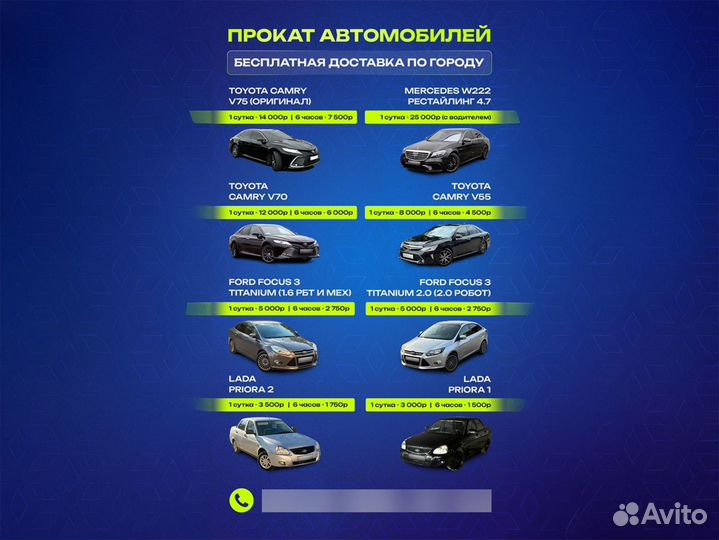 Прокат авто Аренда авто