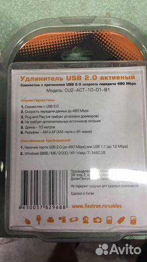 Удлинитель USB2.0 Flextron 