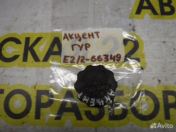 Крышка бачка гидроусилителя Hyundai Accent II (LC