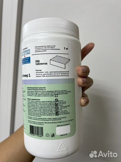 Хлорка в таблетках