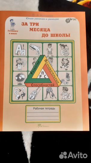 Рабочая тетрадь