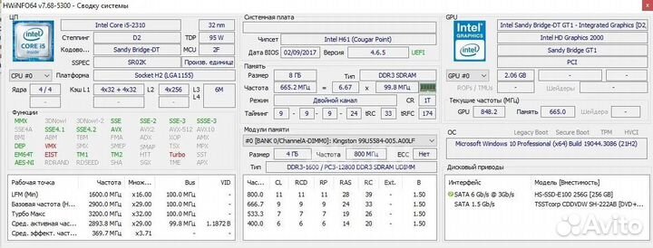 I5-2310 (4*3200мгц) + Esonic H61FDL2 + 8Гб + кулер