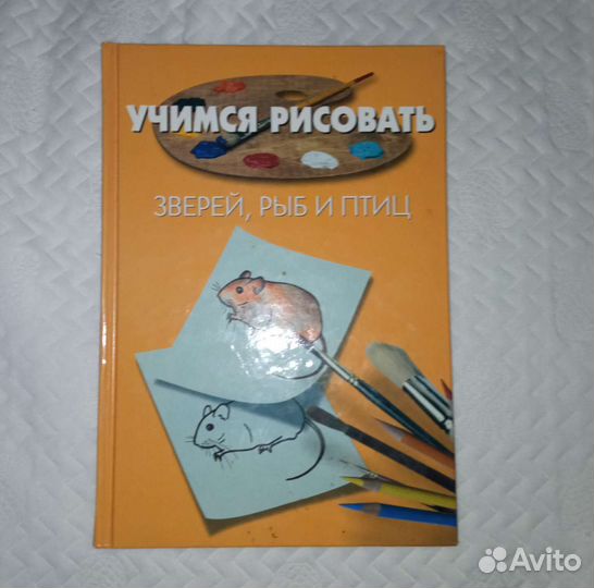 Книги для рисования