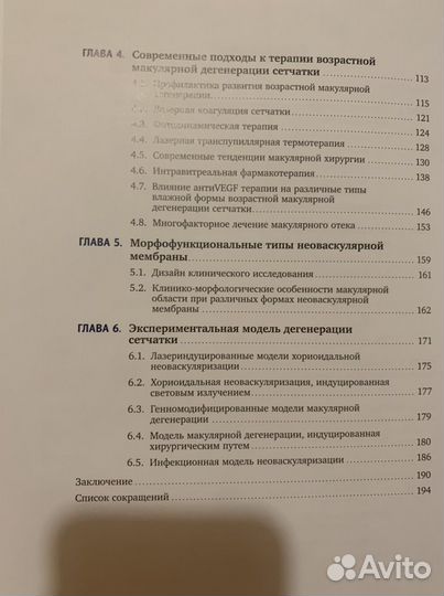 Медицинские книги