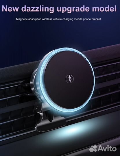 Беспроводное автомобильное зарядное устройство