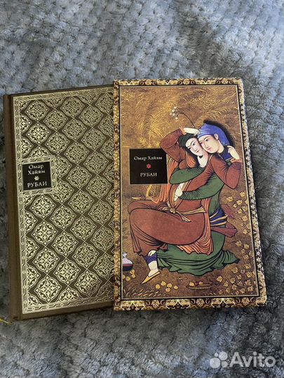 Редкая книга Рубаи Омар Хайям редкое издание