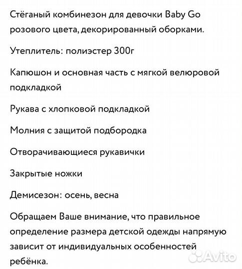 Комбинезон