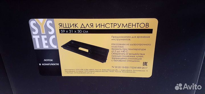 Ящик для инструмента