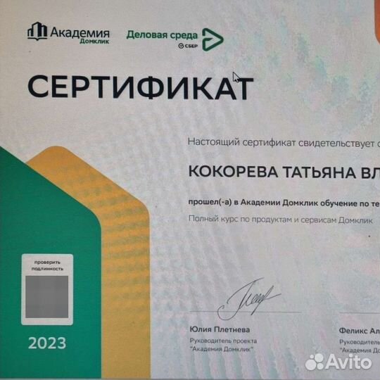 Риелтор.Агент по недвижимости.Юрист