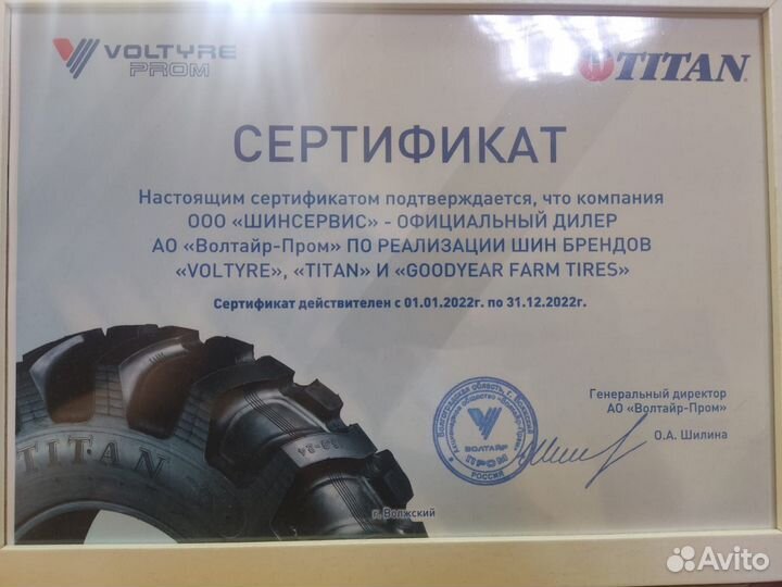 Волтайр Я-324А 9.00 R16