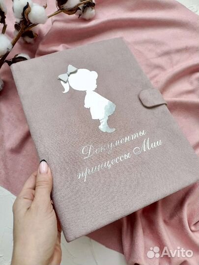 Папка для семейных документов