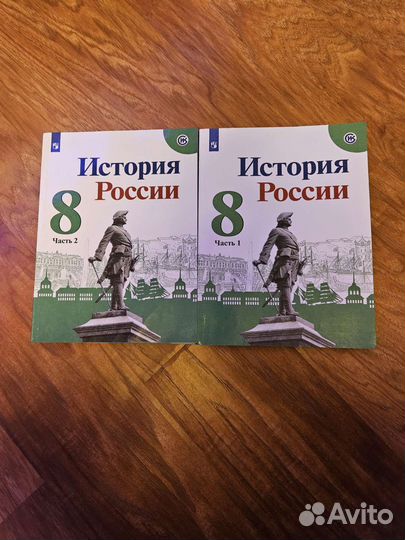 Учебники по истории России 8 класс арсентьев