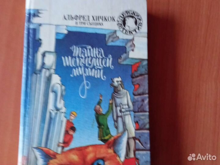 Детский детектив