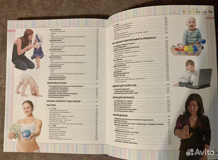 Книги для мам