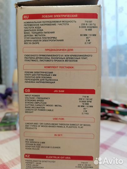 Электро лобзик новый