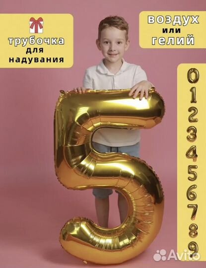 Воздушные шары