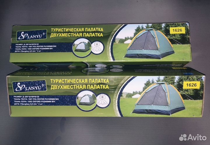 Новые Палатки 220*150*135
