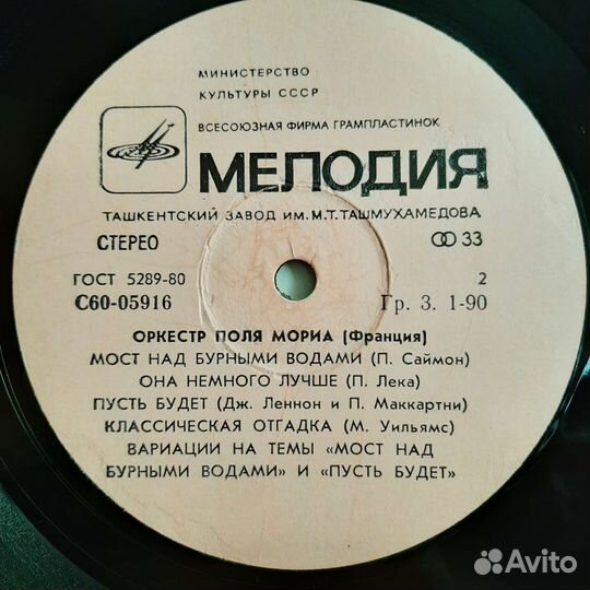 Оркестр Поля Мориа - Франция (1980)