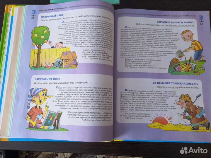 Детские книги, энциклопедии