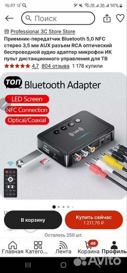 Приемник-передатчик Bluetooth 5,0