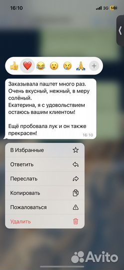 Паштет печеночный